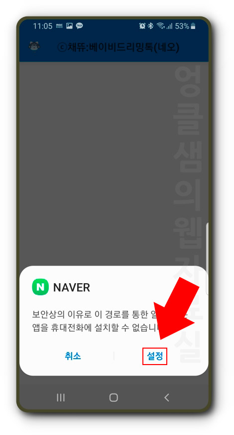 카톡 테마 apk 파일