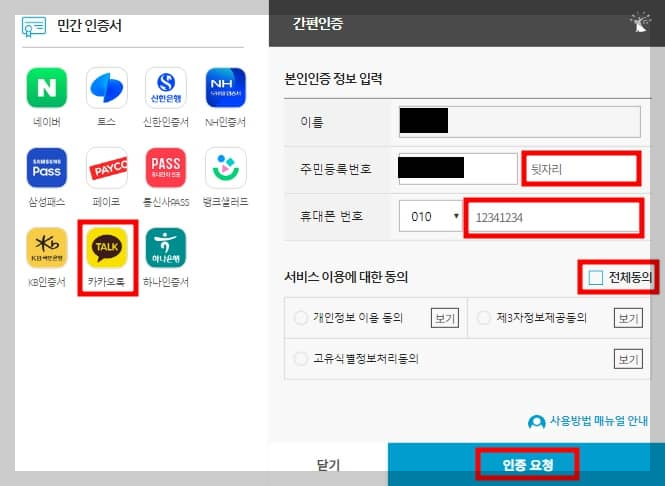 가족관계증명서 발급방법