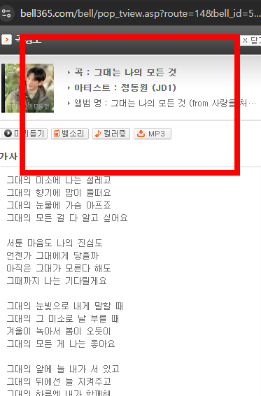 무료 벨소리 다운받기 사이트 소개