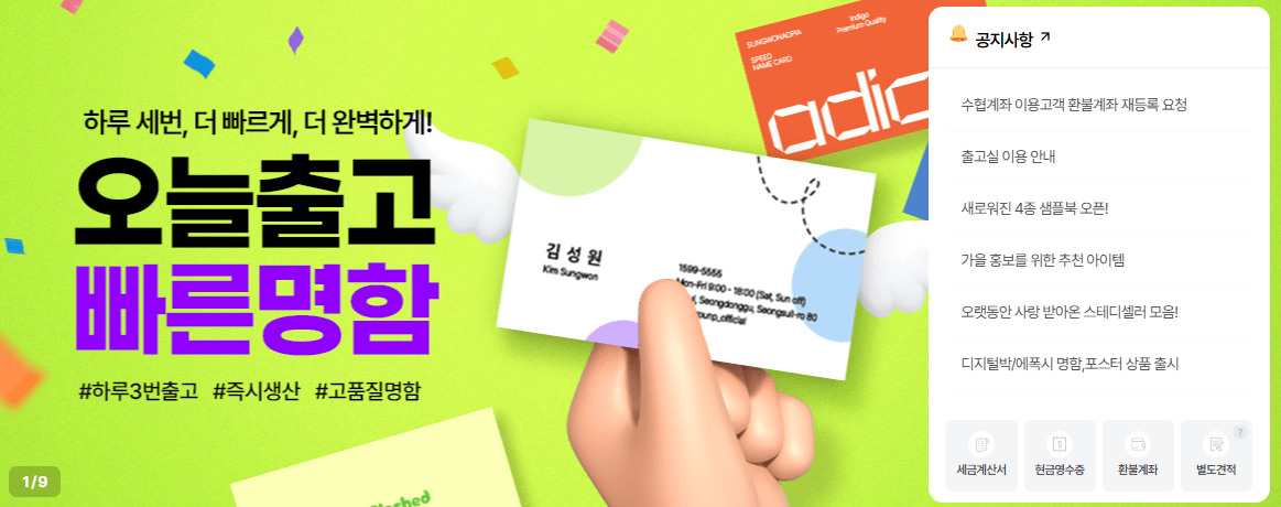 성원애드피아몰