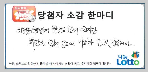 당첨소감