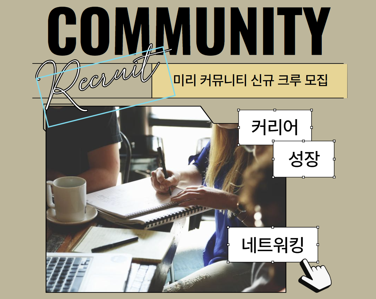 온라인 커뮤니티 관련 자료