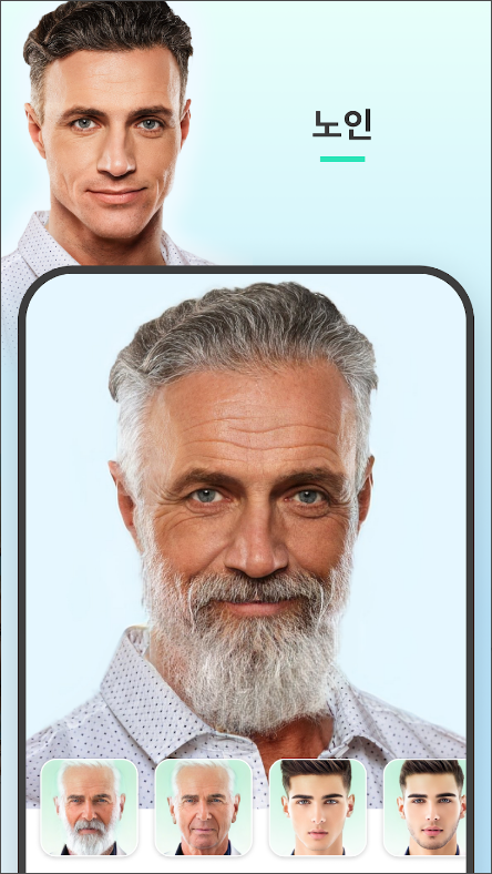 페이스업(FaceApp), 얼굴 편집기