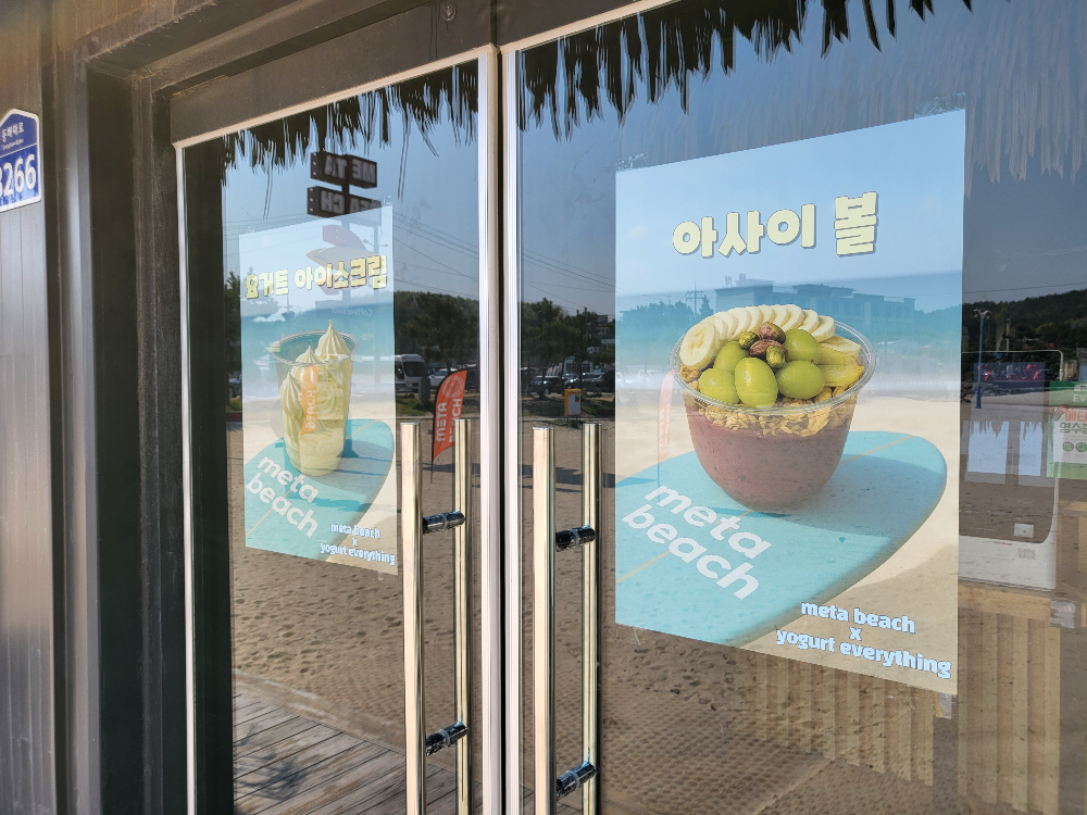 강원도 설악해수욕장 수제버거 맛집 '메타비치 양양' 메뉴