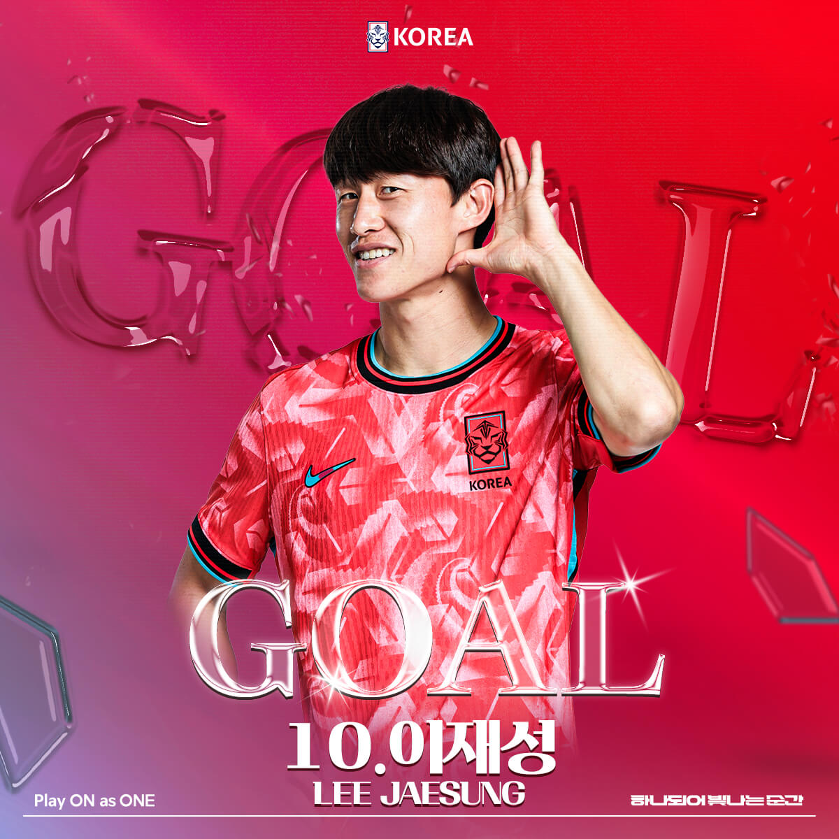 한국 요르단 축구