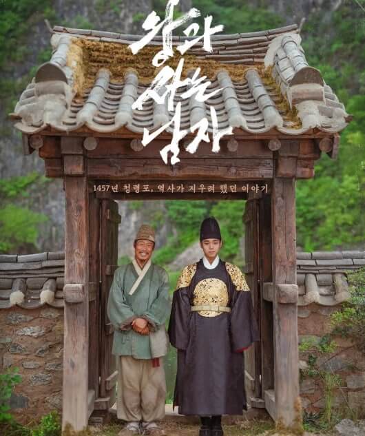 왕과 사는 남자[줄거리, 영화의 연출과 캐릭터 매력, 관람 후 느낀 감동과 배우 이야기, 자주 묻는 질문]