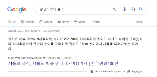 챗GPT가 몰고온 검색의 미래