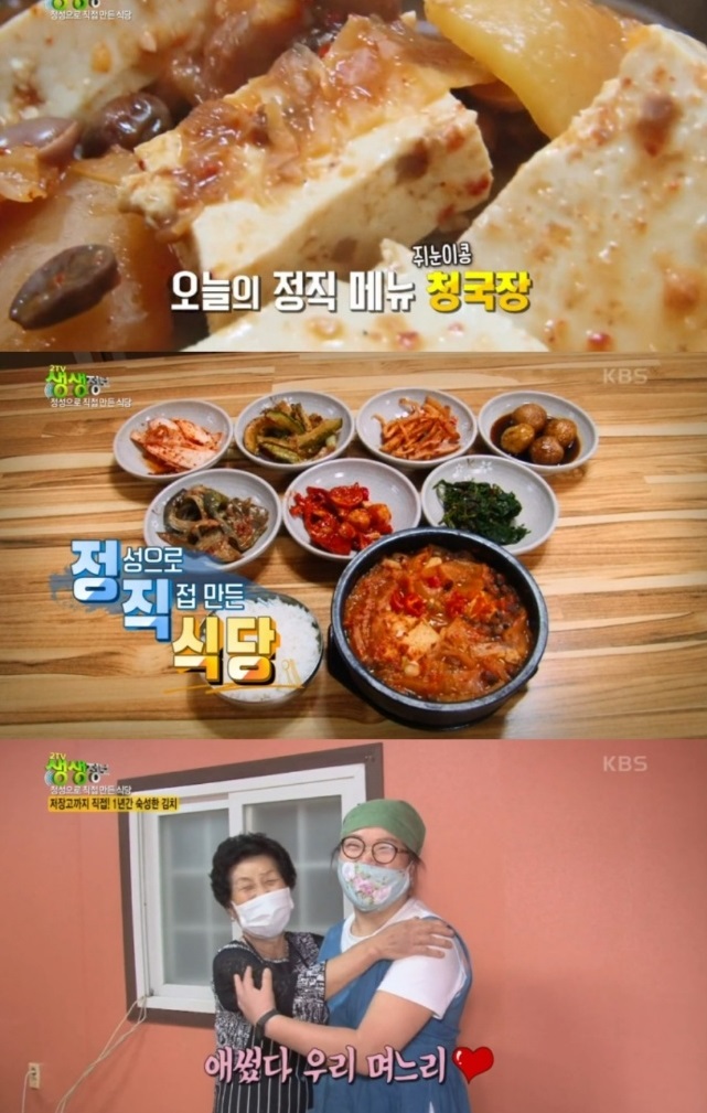 안성-쥐눈이콩청국장-한상연-두리봉시골청국장