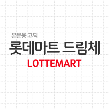 드림체