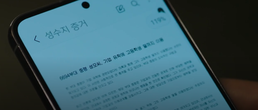 피라미드 게임 6화