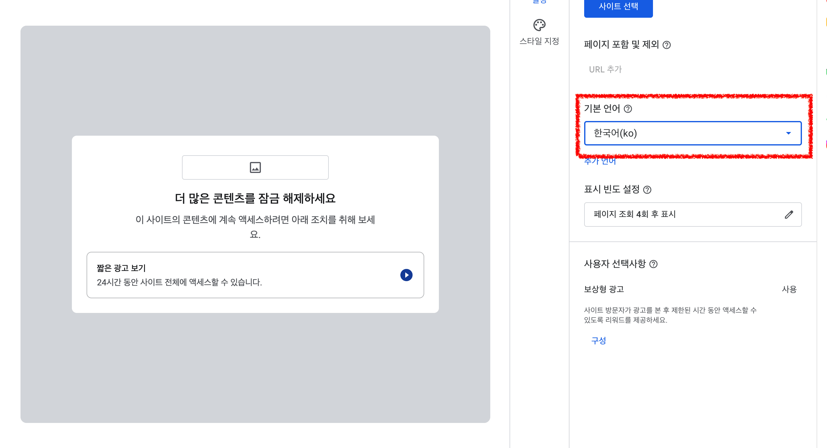 한국어 설정