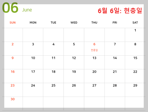 2024년 6월 휴무일