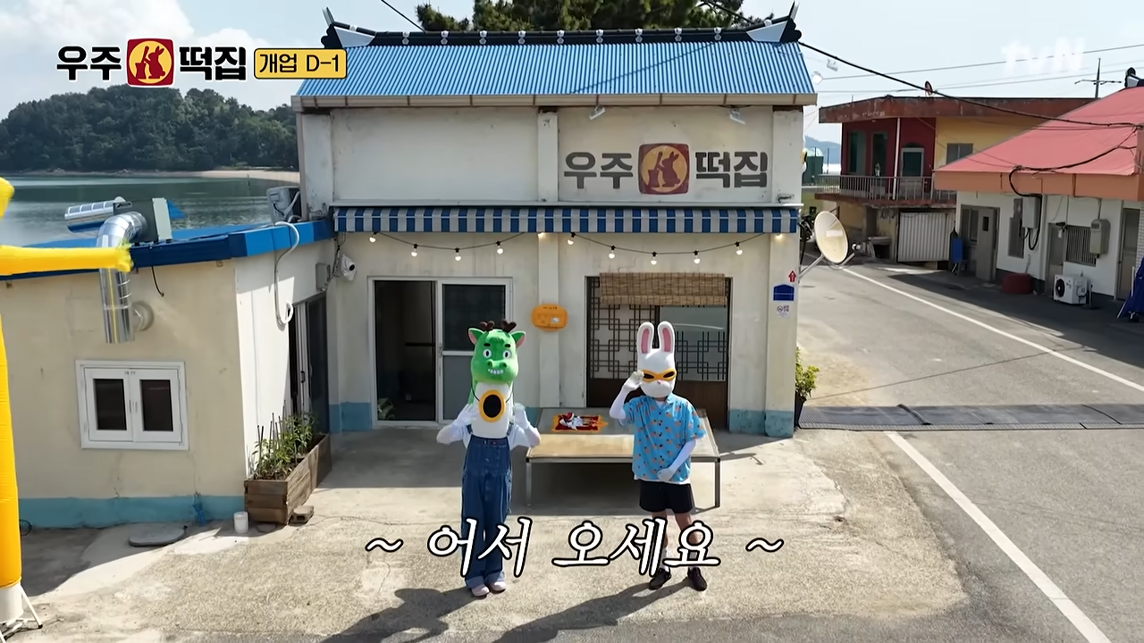 2026 우주떡집 관련 이미지