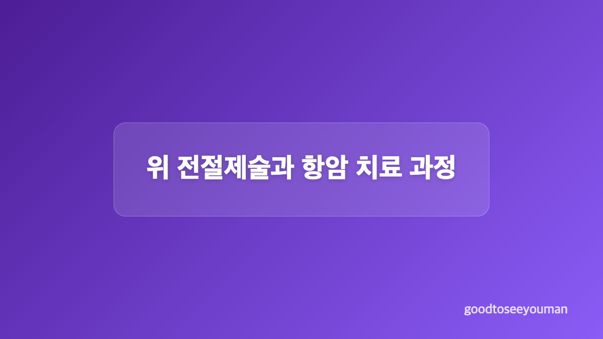소화불량과 빈혈을 살필 때의 조건