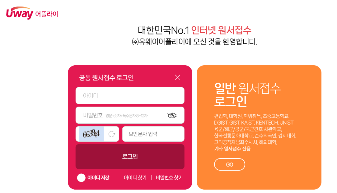 합격자 발표 확인 방법