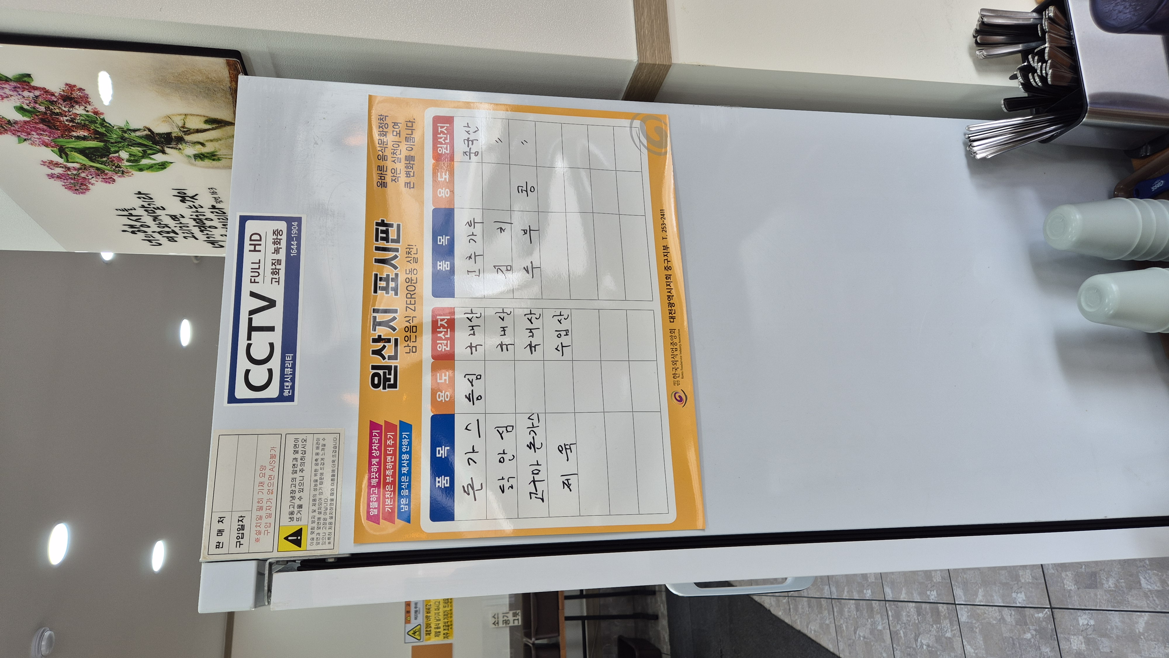 대전 무한리필 일오삼 수제돈까스 원산지