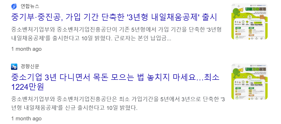 내일채움공제 3년형 신청 방법