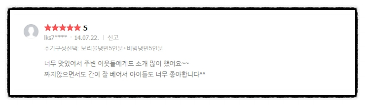 너무 맛있어서 아이들도 좋아합니다