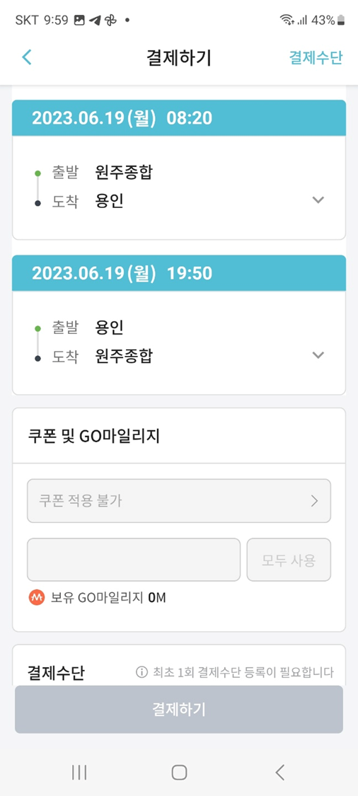결제하기