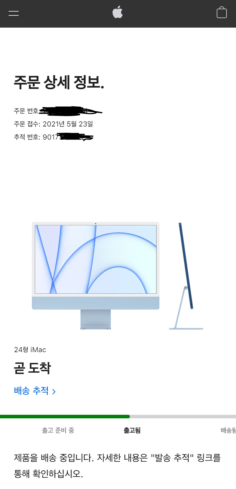 애플의 실수로 북한으로 오배송된 아이맥