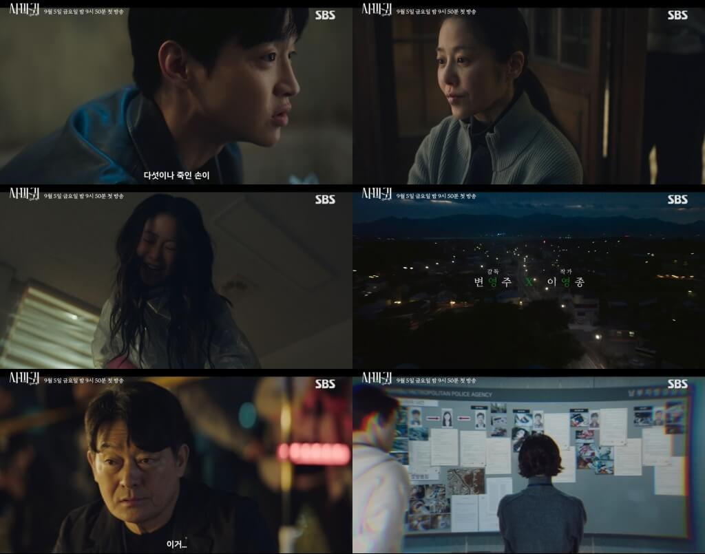 사마귀 : 살인자의 외출