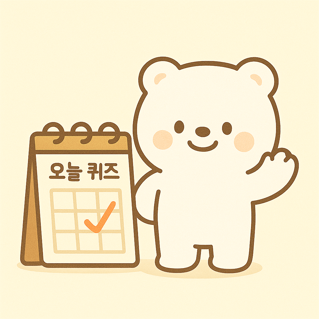 2025년 7월 9일 캐시워크 돈버는퀴즈