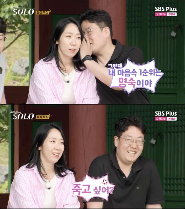 영자 광수