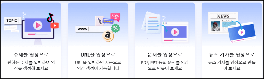 교육용 ai 영상 제작