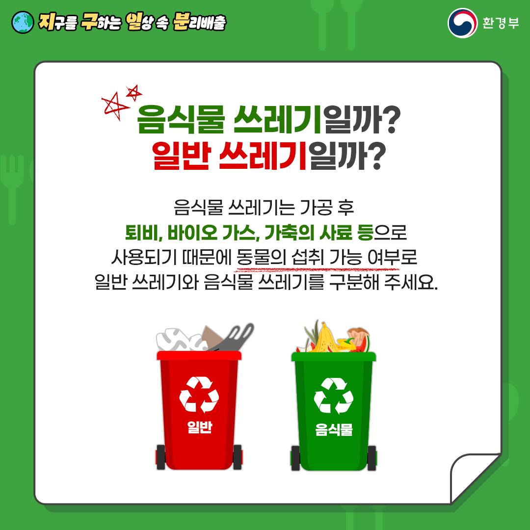 쓰레기 분리배출 방법