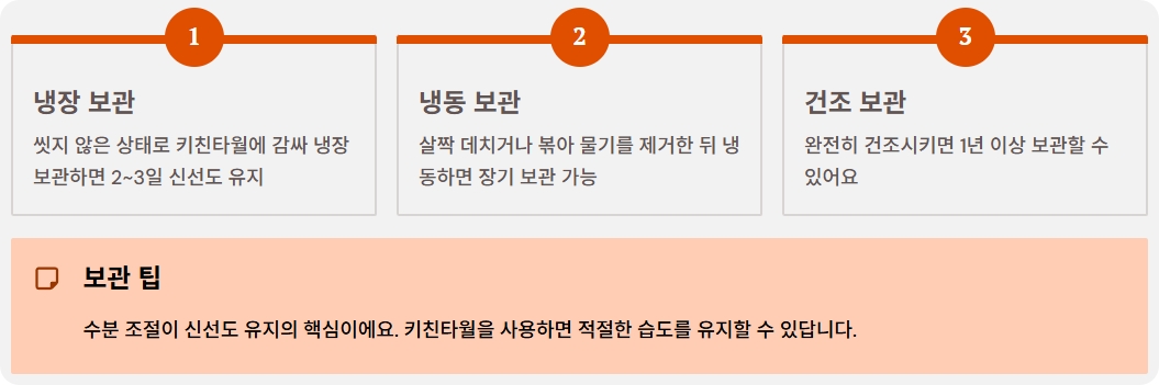 참송이버섯 효능