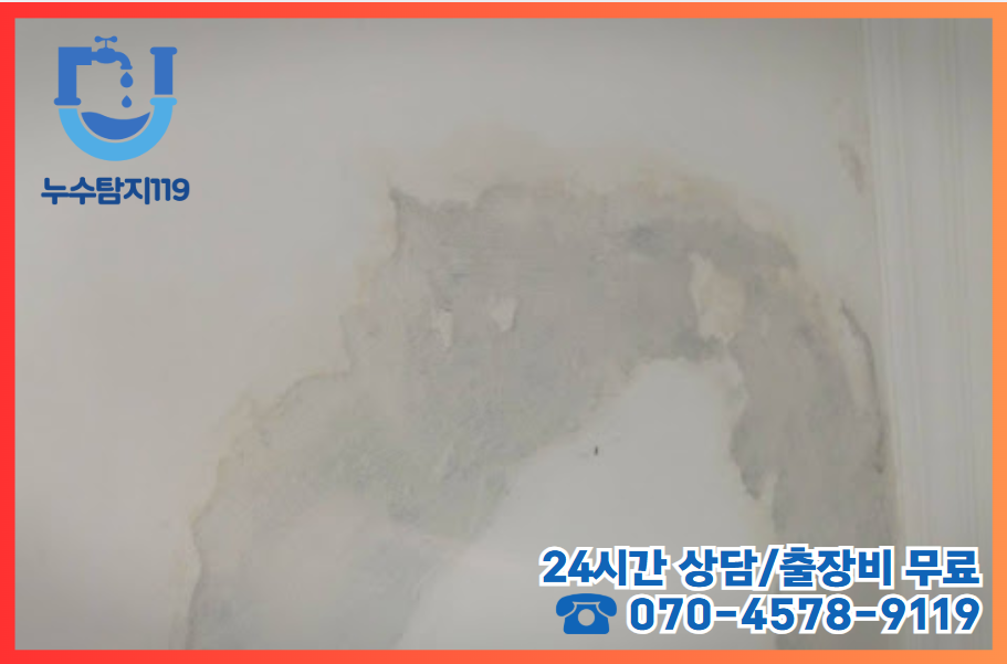 하기동누수2