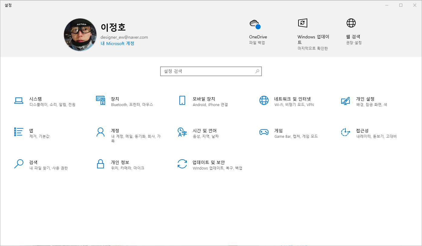 윈도우1 설정화면
