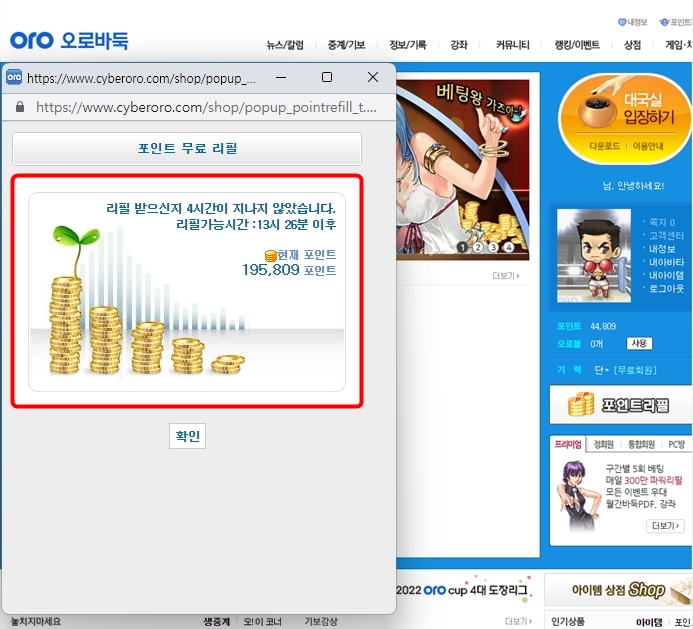 리필가능시간 4시간마다