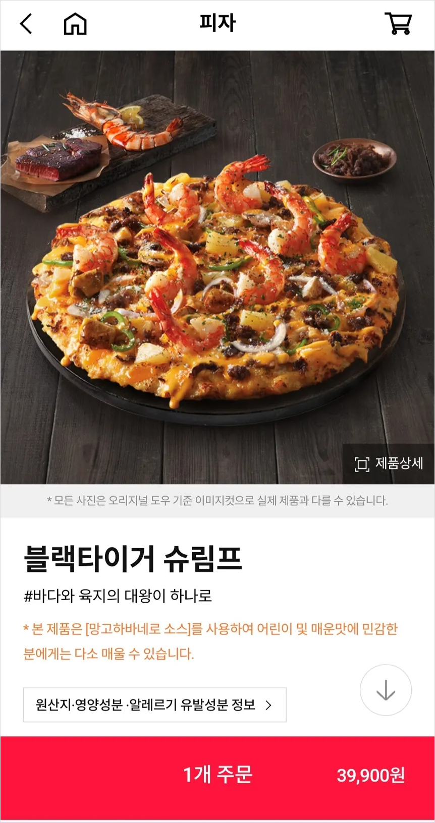 도미노피자 50% 할인