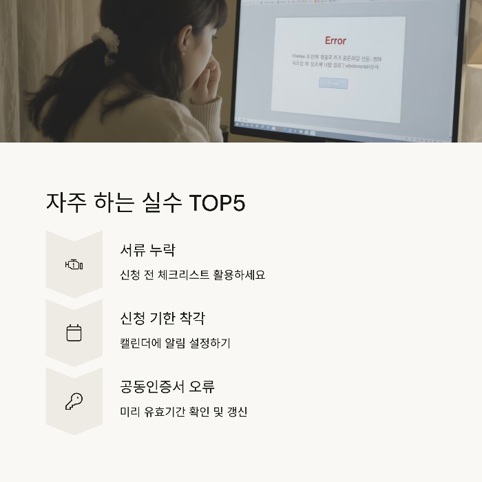 자주 하는 실수 TOP5