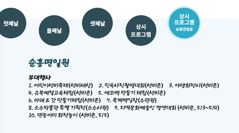 [5월 축제]2025 영주 한국선비문화축제❘기간, 일정, 프로그램, 공연 총정리