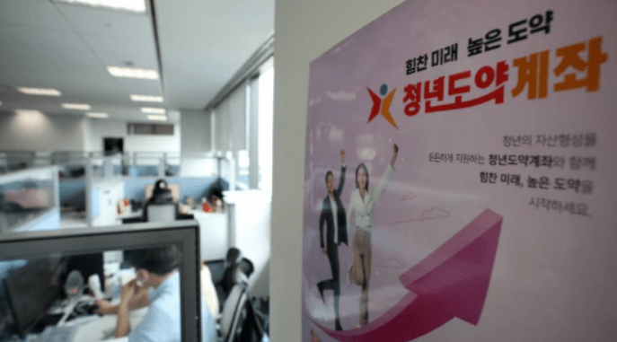 청년도약계좌 포스터 사진