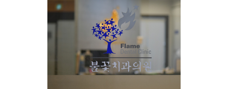 대구 서구 틀니 병원