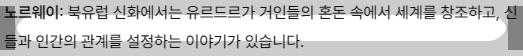 건국신화