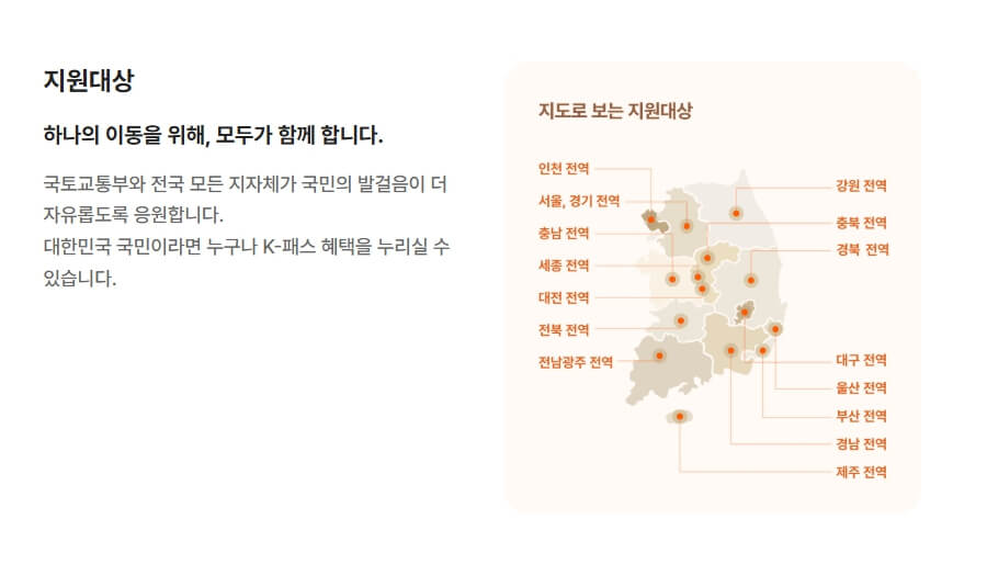 케이패스 교통카드 삼성페이