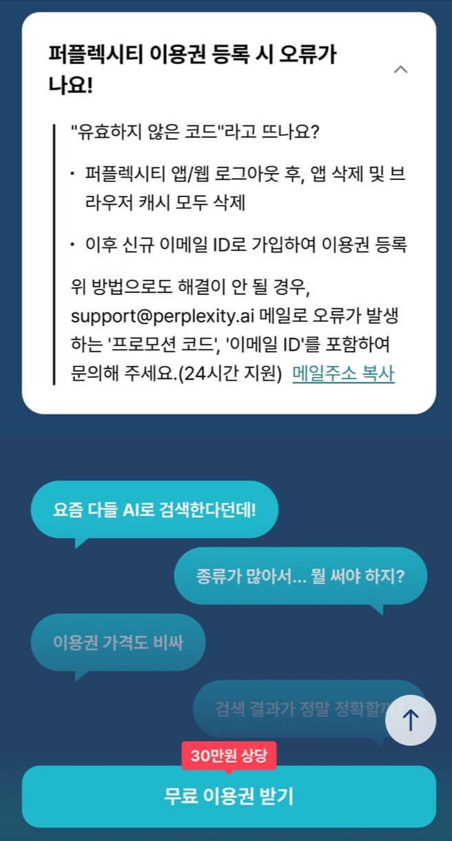 퍼플렉시티프로