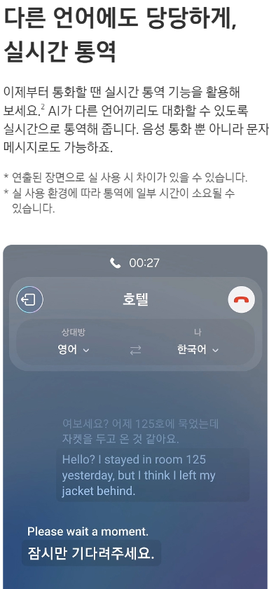 갤럭시 s24