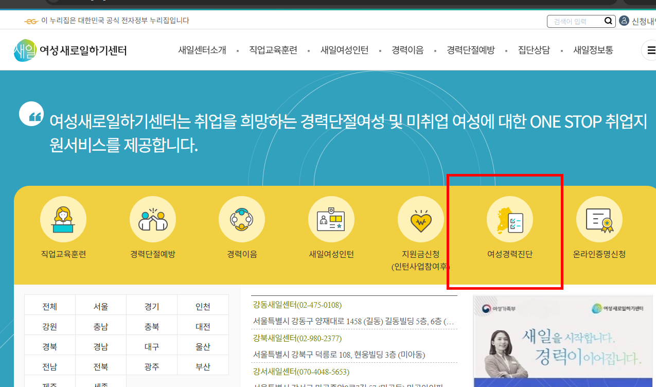 경력단절 여성 지원금 조건 확인