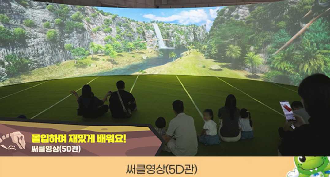 킨텍스 공룡엑스포