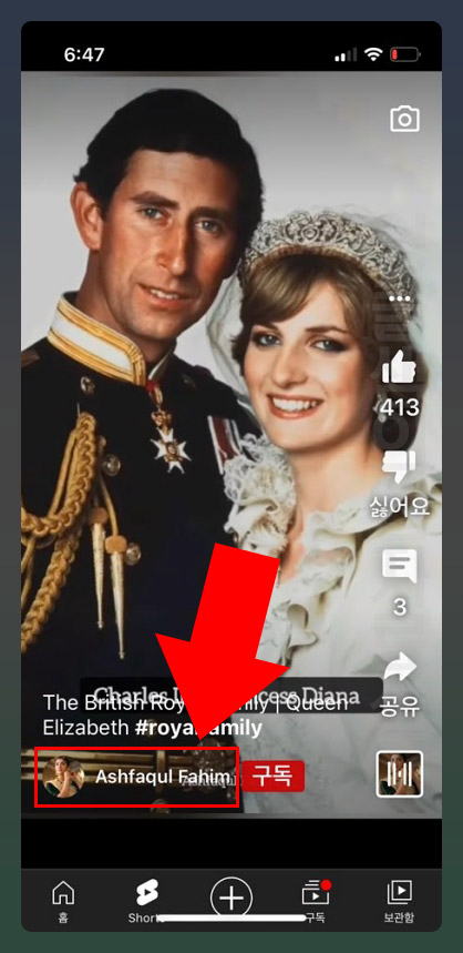 유튜브 쇼츠 아이디