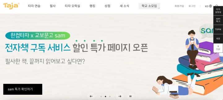 한컴타자-공식-홈페이지