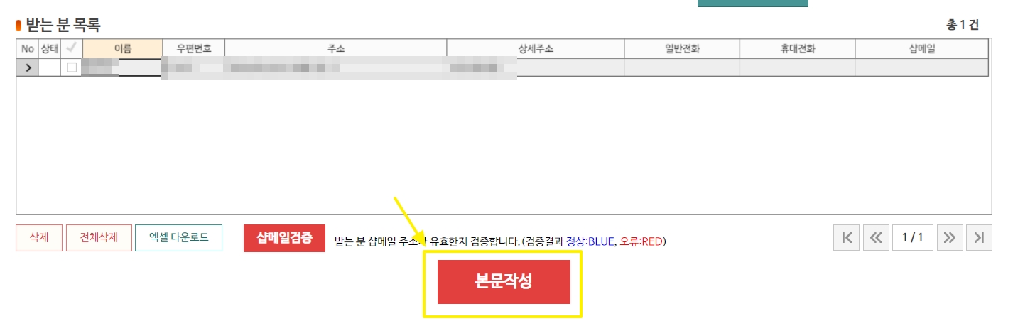 인터넷우체국_내용증명