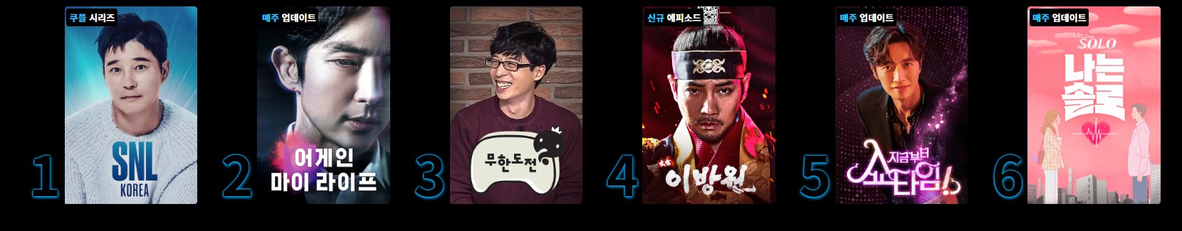 쿠팡플레이-다시보기