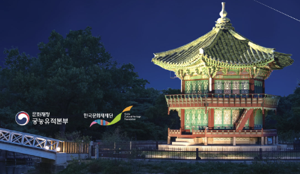 경복궁 별빛야행 2