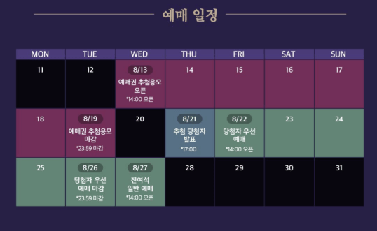 창덕궁 달빛기행 예매 일정